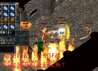 �Ʒ����ۣ�����SFս����ο���ȫ���ӽǣ�