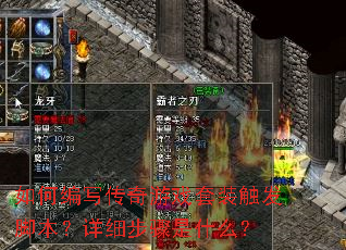 ��α�д������Ϸ��װ�����ű�����ϸ������ʲô��