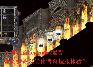 �������Legendm2���µ�ͼ�������Ż������ѷ����飿