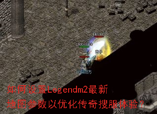 �������Legendm2���µ�ͼ�������Ż������ѷ����飿