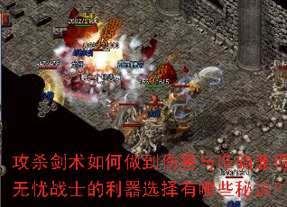 ��ɱ������������˺���׼ȷ��ã�����սʿ������ѡ������Щ�ؾ���