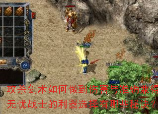 ��ɱ������������˺���׼ȷ��ã�����սʿ������ѡ������Щ�ؾ���