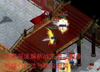 �����Ƚ���ս������ְҵ�ĺ����淨���ռ���װ��