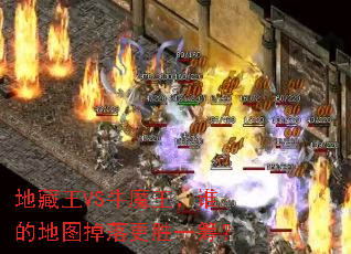 �ز���VSţħ����˭�ĵ�ͼ�����ʤһ�