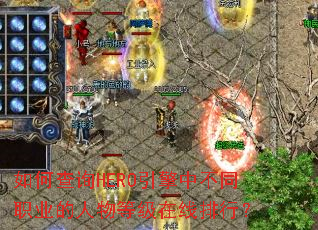 ��β�ѯHERO�����в�ְͬҵ������ȼ��������У�