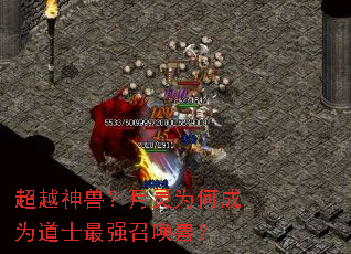 超越神兽?月灵为何成为道士最强召唤兽? 超越神兽?月灵为何成为道士最强召唤兽?