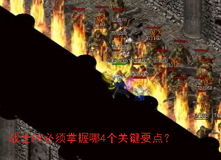 սʿPK����������4���ؼ�Ҫ�㣿