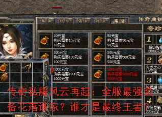 ����˽����������ȫ����ǿװ������˭�ң�˭�����������ߣ�