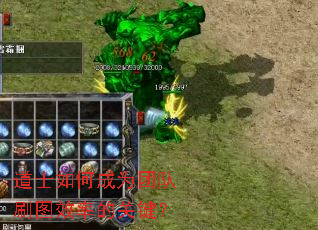 ��ʿ��γ�Ϊ�Ŷ�ˢͼЧ�ʵĹؼ���