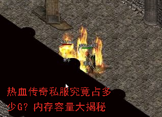 ��Ѫ����˽������ռ����G���ڴ����������