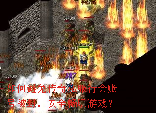 ��α��⴫��˽���л��˺ű��⣬��ȫ������Ϸ��