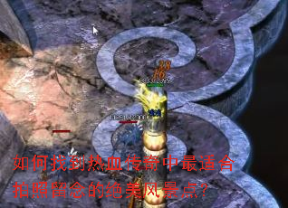 ����ҵ���Ѫ���������ʺ���������ľ����羰�㣿