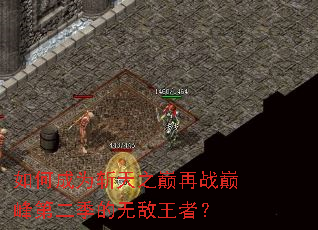 ��γ�Ϊն��֮����ս�۷�ڶ������޵����ߣ�