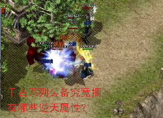 ǧ��ϵ��װ������ӵ����Щ�������ԣ�