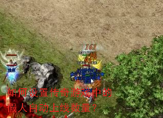 ������ô�����Ϸ�еļ����Զ�����������