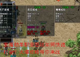 ��ħ�ٵ�ְҵŭս��ο��ٴ�𣿻𱬹��Ե�����ս