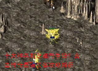 ʮ���������˭�����棿�ϻ�������ǿװ�����Խ���