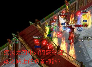 ����֮������λ����ս֮·�ϵıر�������