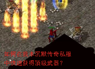 ������ұ���Ĭ����˽���п��ٻ�ö���������