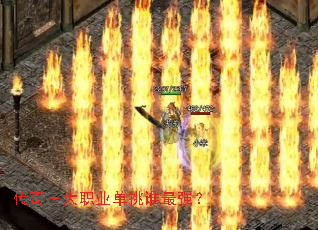 ��������ְҵ����˭��ǿ��