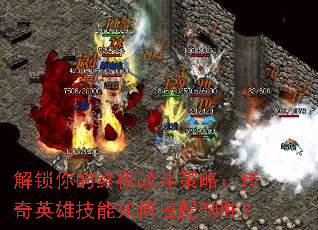 ��������ռ�ս�����ԣ�����Ӣ�ۼ�����δ�����ʤ��