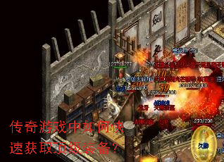 ������Ϸ����ο��ٻ�ȡ����װ����