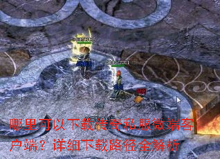 ����������ش���˽��΢�˿ͻ��ˣ���ϸ����·��ȫ����