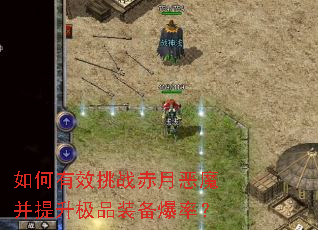 �����Ч��ս���¶�ħ��������Ʒװ�����ʣ�