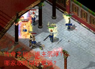 ����֮�ã�˭���������ļҹ��Կ�����ǿ��