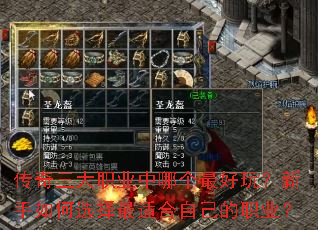 ��������ְҵ���ĸ�����棿�������ѡ�����ʺ��Լ���ְҵ��