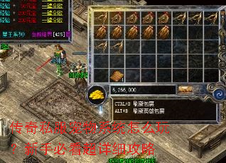 传奇私服宠物系统怎么玩?新手必看超详细攻略 传奇私服宠物系统怎么玩?新手必看超详细攻略