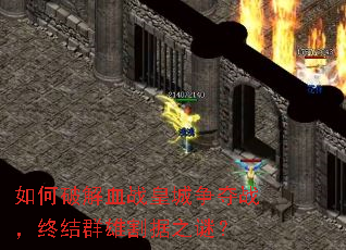 ����ƽ�Ѫս�ʳ�����ս���ս�Ⱥ�۸��֮�գ�