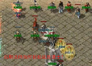 后期法师如何轻松战胜道士? 后期法师如何轻松战胜道士?