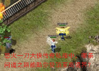 ŭ��һ����������˽���У������ʵ�֮·������Ƕ����߾��磿