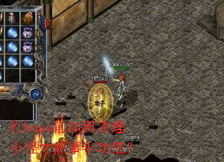 ��bossǰ�������С�ֲ����°빦����