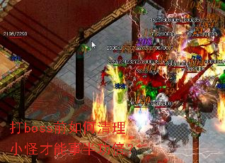 ��bossǰ�������С�ֲ����°빦����