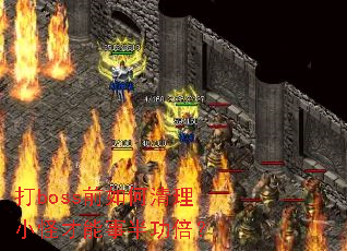 ��bossǰ�������С�ֲ����°빦����