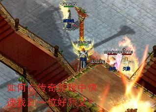 ����ڴ�����Ϸ�п����ҵ�һλ��ʦ����