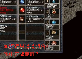 ������õ��������PK�п˵���ʤ��