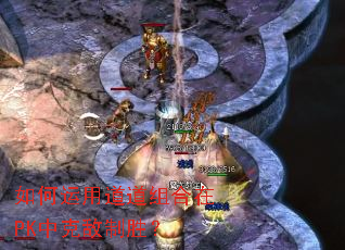 ������õ��������PK�п˵���ʤ��