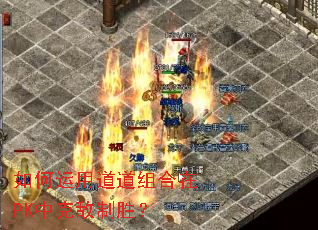 ������õ��������PK�п˵���ʤ��