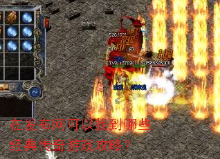 �ڷ����������ҵ���Щ���䴫����Ϸ���ԣ�