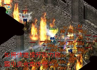 如何快速提升战力称霸中变合击传奇? 如何快速提升战力称霸中变合击传奇?