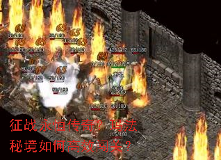 ��ս���㴫�棿�귨�ؾ���θ�Ч���أ�