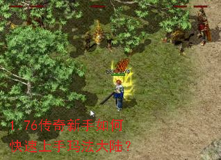 1.76����������ο��������귨��½��