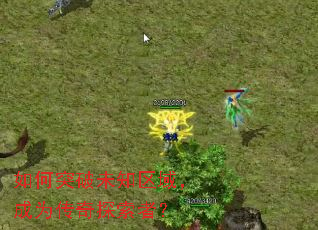 ���ͻ��δ֪���򣬳�Ϊ����̽���ߣ�