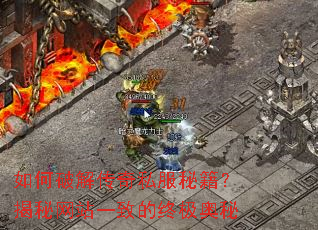 ����ƽ⴫��˽���ؼ���������վһ�µ��ռ�����