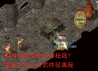 ����ƽ⴫��˽���ؼ���������վһ�µ��ռ�����