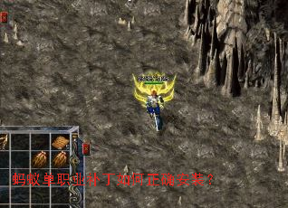 蚂蚁单职业补丁如何正确安装? 蚂蚁单职业补丁如何正确安装?