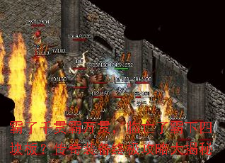 霸了千贯霸万贯,临亡了霸下四块板?传奇装备终极攻略大揭秘 霸了千贯霸万贯,临亡了霸下四块板?传奇装备终极攻略大揭秘